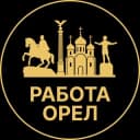 Канал Вакансии в Орле в Telegram