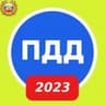 ПДД ОНЛАЙН ТРЕНАЖЕР 💎