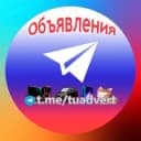 Канал Объявления в Telegram