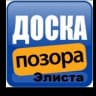 Telegram-канал Позорная Доска Элиста