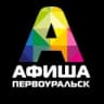 Telegram-канал Афиша Первоуральск