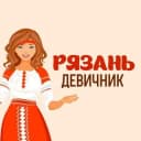 Канал Рязань | Девичник в Telegram