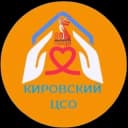 Канал Кировский центр соцобслуживания в Telegram