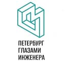Канал Петербург глазами инженера в Telegram