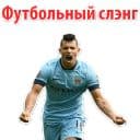 Стикеры ⚽ ЧМ 2018 в Telegram