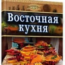Канал Восточная кухня в Telegram
