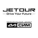 Канал Jetour СИМ в Telegram