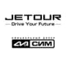 Telegram-канал Jetour СИМ