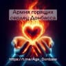 Telegram-канал АГС_Русского_Донбасса