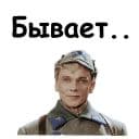 Стикеры Офицеры в Telegram