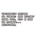 Стикеры Цитаты философов в Telegram