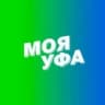 Моя Уфа| Новости Уфа Башкирия