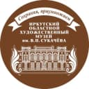 Канал Иркутский художественный музей в Telegram