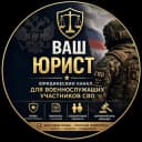 Канал Контрактники и добровольцы в Telegram