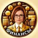 Канал Набиуллина про Финансы в Telegram