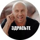 Стикеры Физрук в Telegram