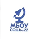 Канал Школа 22 Королёв в Telegram