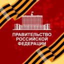 Канал Правительство РФ. Коротко в Telegram