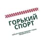 Горький Спорт