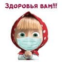 Стикеры Коронавирус в Telegram
