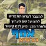 תפזורת תיפזורת באצים אריאל