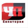 Евпатория | ЧП