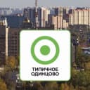 Группа Одинцово ЧАТ 🗣 в Telegram