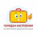 Канал ТА «Чемодан настроения» в Telegram