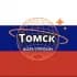 Томск Чат Объявления Барахолка