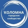 Коломна