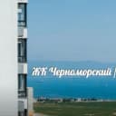 Группа Черноморский 1 и 2 | Соседи, Новороссийск в Telegram
