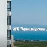 Telegram-группа Черноморский 1 и 2 | Соседи, Новороссийск