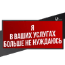 Фразы 2.0 - GPstickers