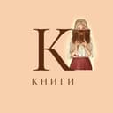 Канал Книги в Telegram