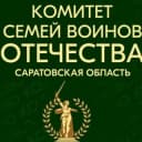 Канал КСВО "Второй фронт Саратов" в Telegram