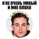 Стикеры Dacre Rus в Telegram