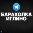 Канал Вейп барахолка Иглино - .Уфа в Telegram