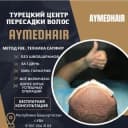 Канал Пересадка волос г.Уфа в Telegram