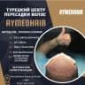 Telegram-канал Пересадка волос г.Уфа