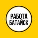 Канал Работа в Батайске в Telegram