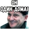 Один дома (2)