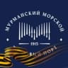 Telegram-канал Мурманский морской торговый порт