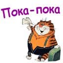 Стикеры Попугай Кеша 3 в Telegram