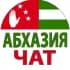 Абхазия Чат Общение