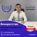 Канал Банкротство физических лиц в Одинцово в Telegram