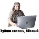 Стикеры Анусова Валентина Петровна в Telegram