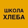 Школа хлеба Ольги Войновой