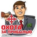 Стикеры HyipHunter.org в Telegram