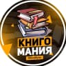 Telegram-канал КнигоМания | Лучшие книги