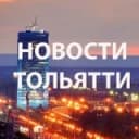 Канал ТОЛЬЯТТИ Новости в Telegram
